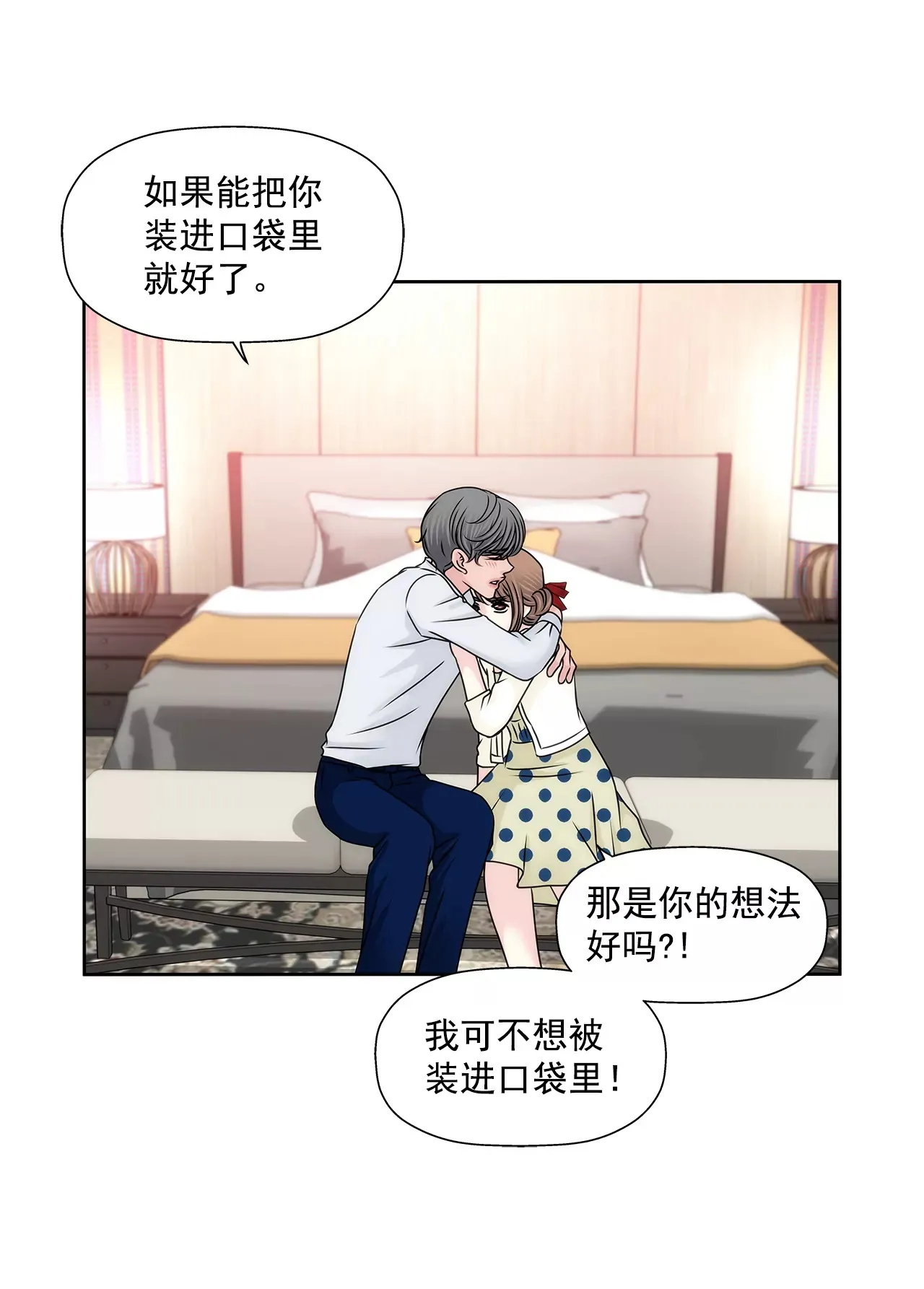 第184话 礼服 第20页
