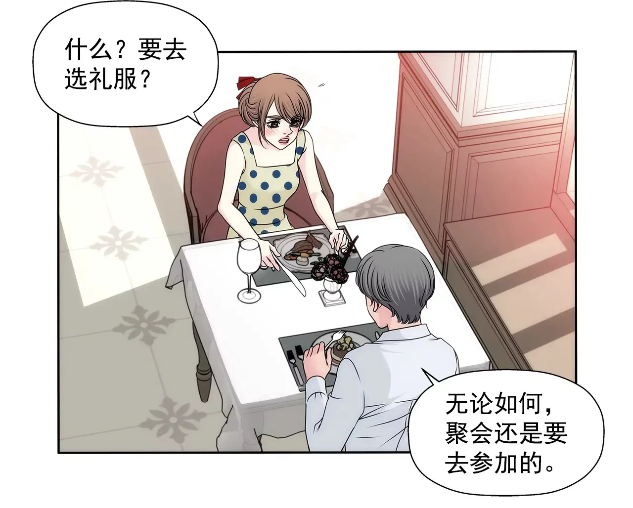 第184话 礼服 第22页