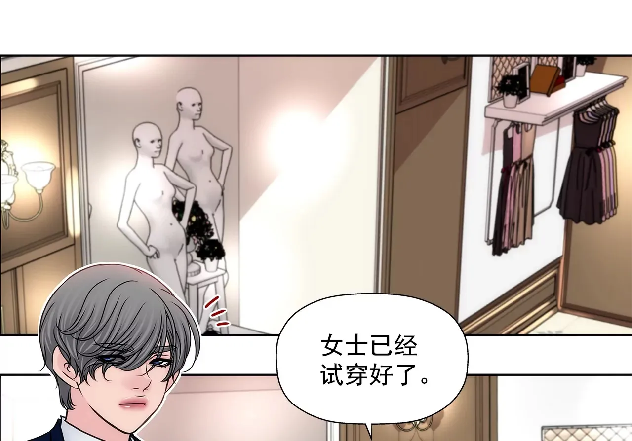 第184话 礼服 第24页