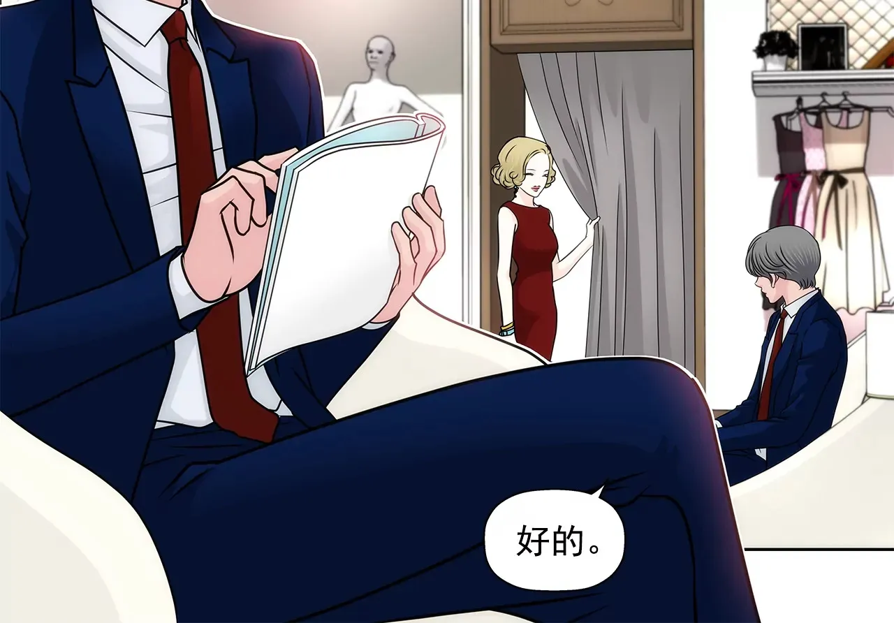 第184话 礼服 第25页