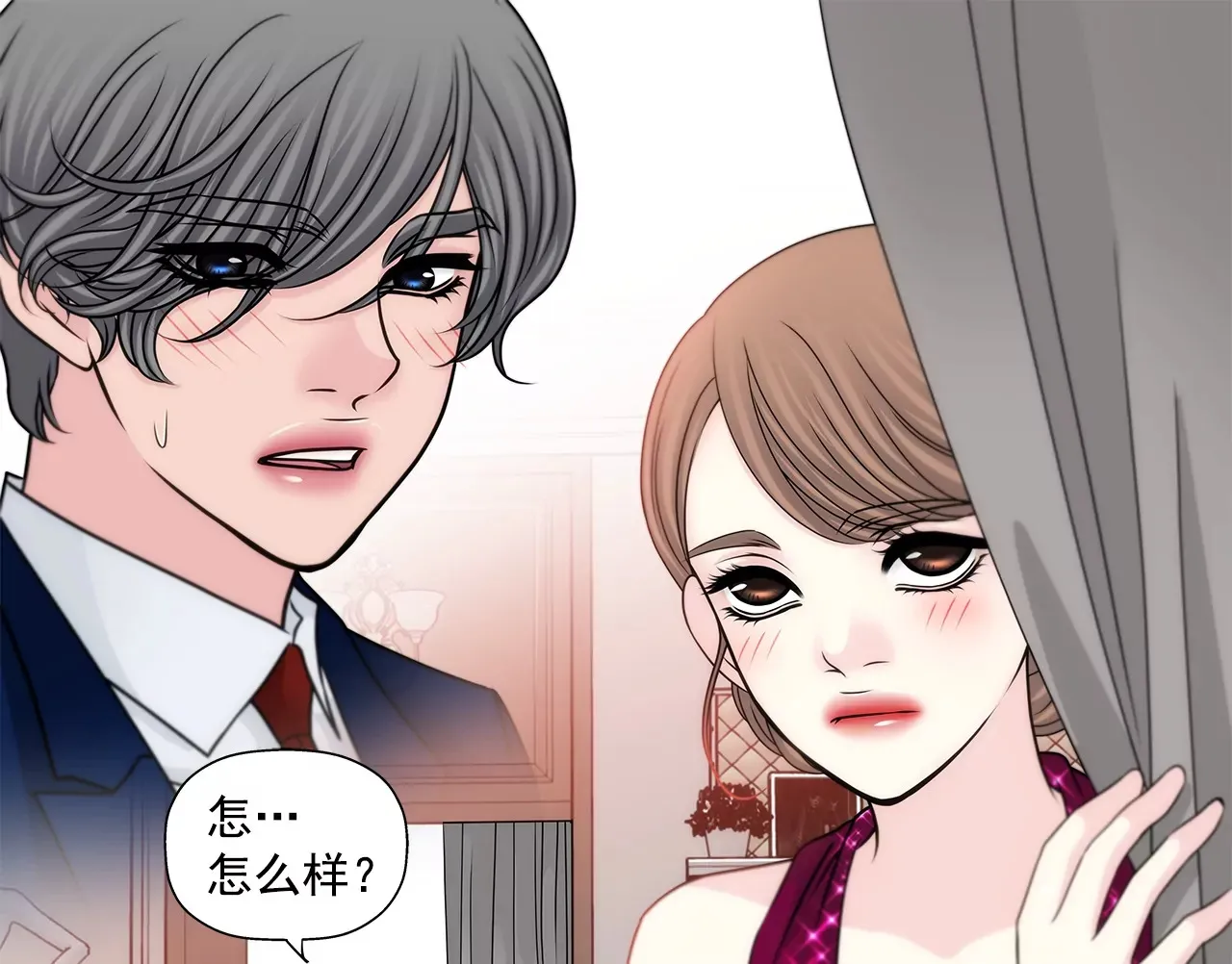 第184话 礼服 第26页