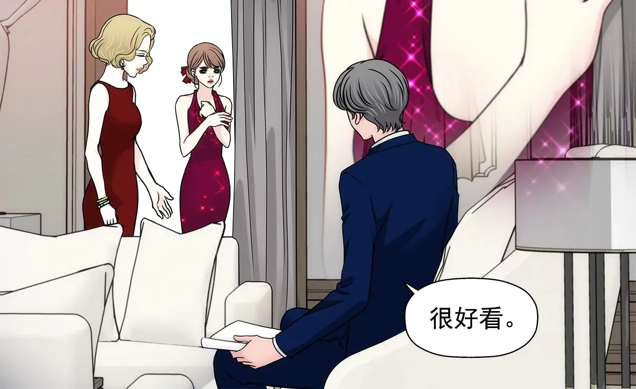 第184话 礼服 第27页