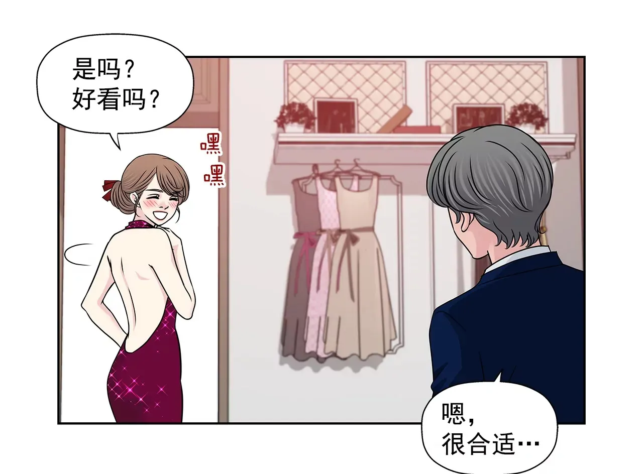 第184话 礼服 第28页