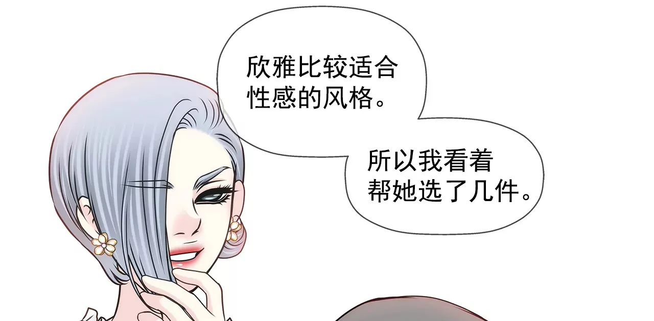 第185话 宴会 第4页
