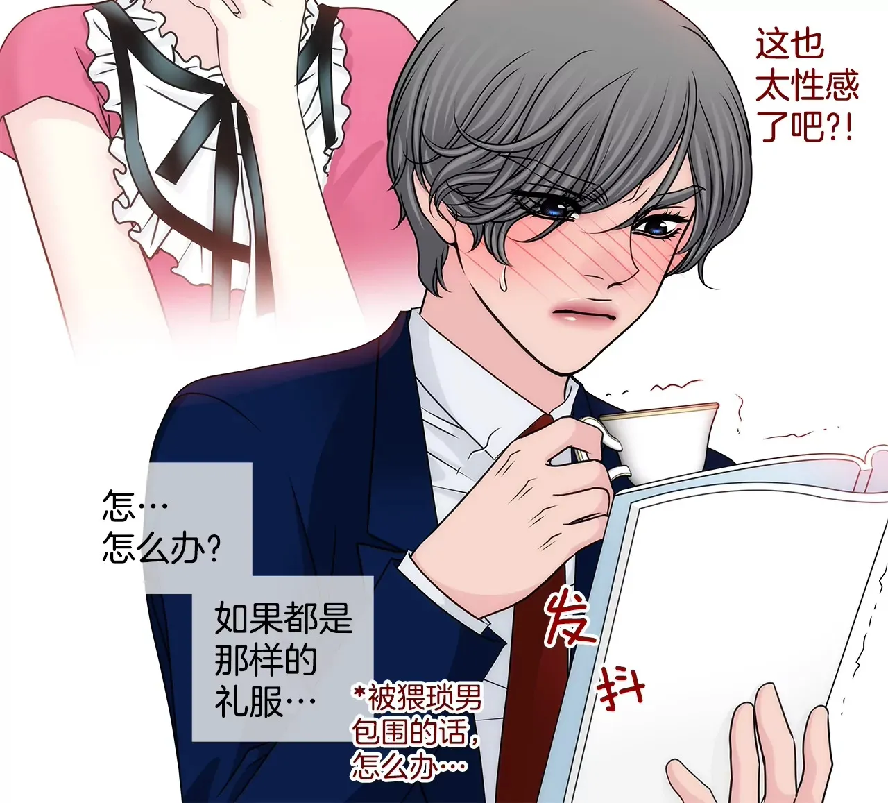 第185话 宴会 第5页