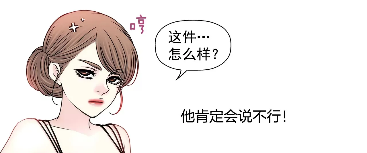 第185话 宴会 第6页