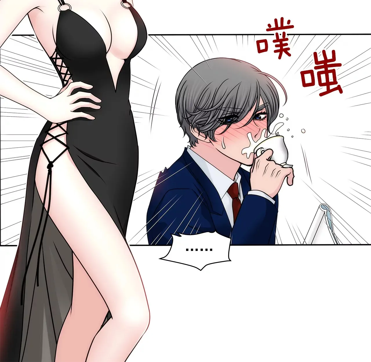 第185话 宴会 第7页