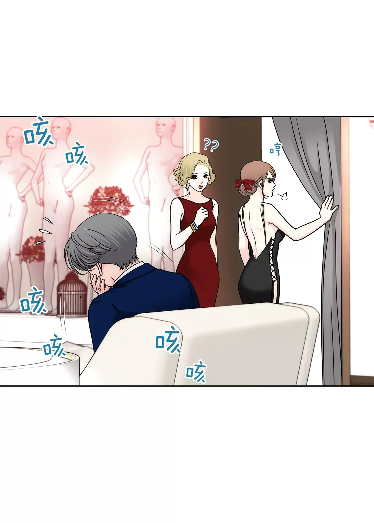 第185话 宴会 第8页