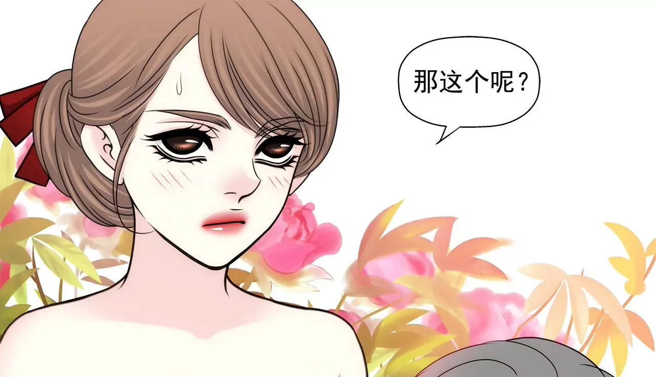 第185话 宴会 第9页