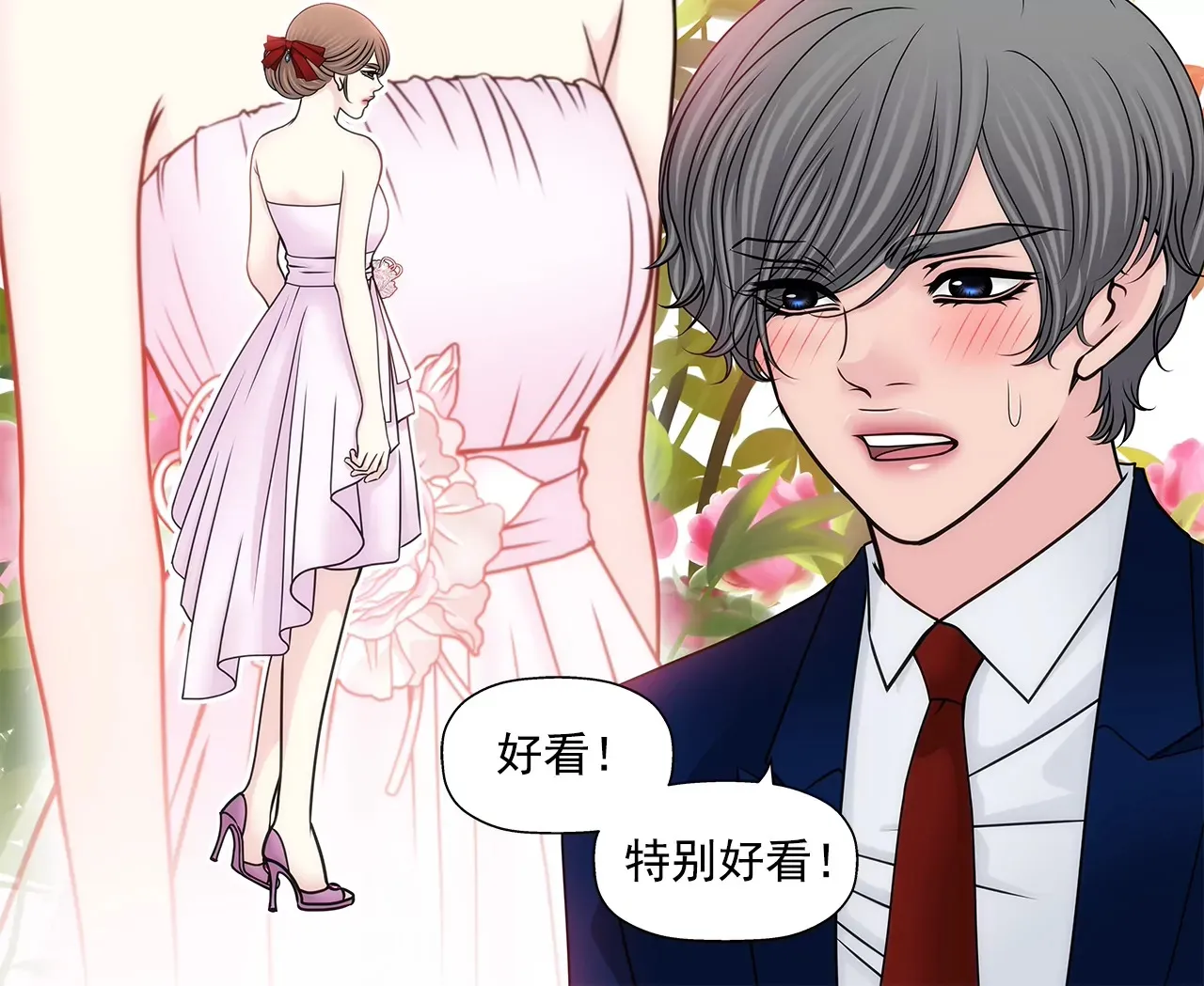 第185话 宴会 第10页