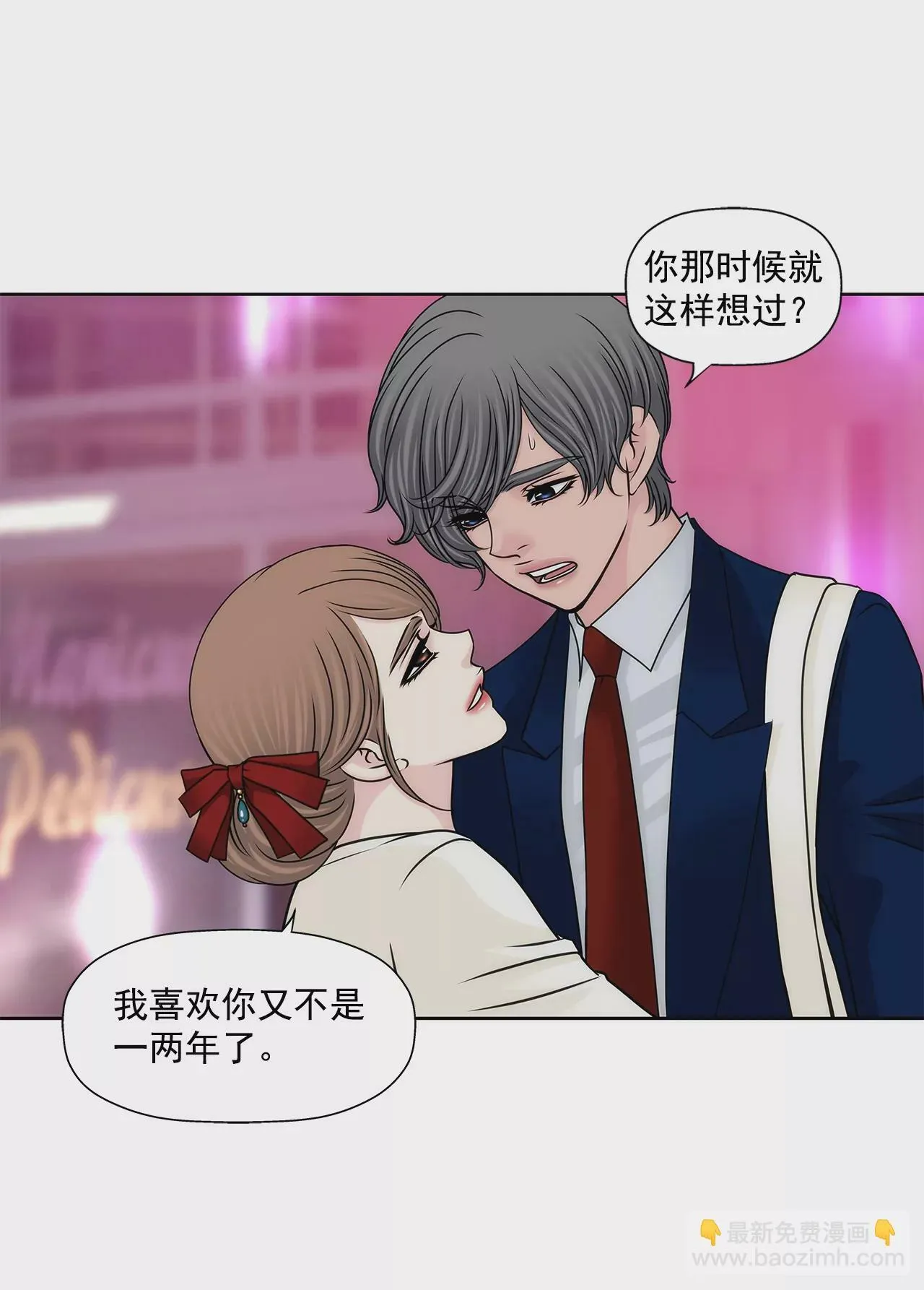 第185话 宴会 第13页