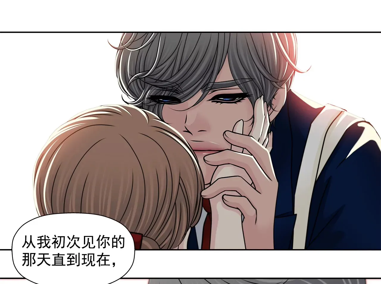 第185话 宴会 第14页