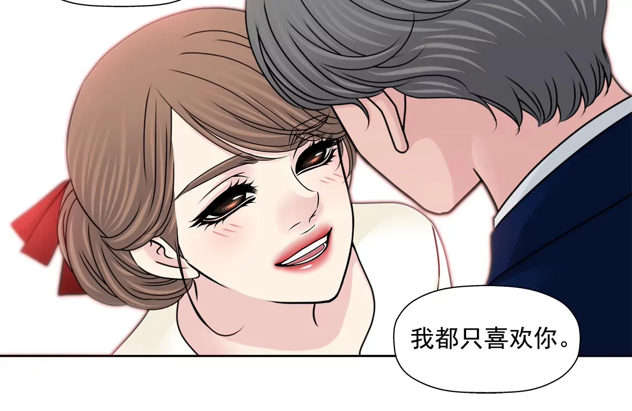 第185话 宴会 第15页