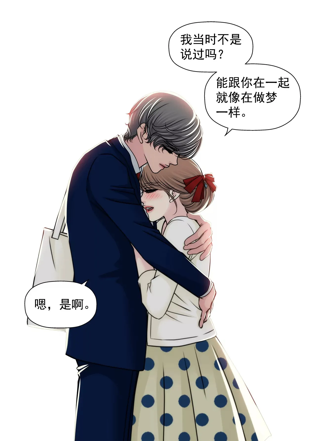第185话 宴会 第16页