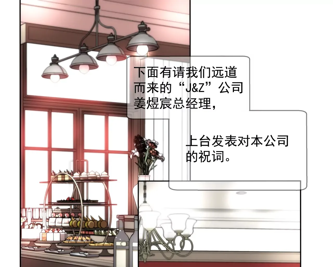 第185话 宴会 第17页