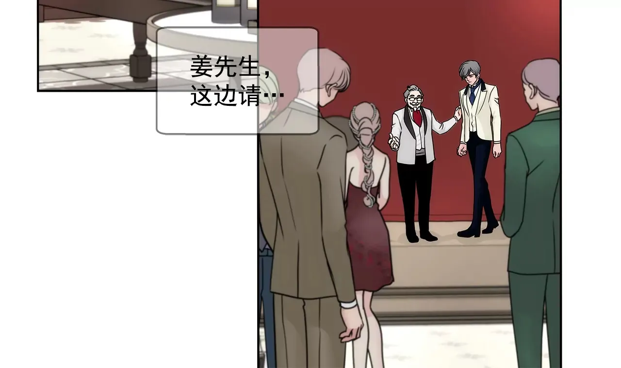 第185话 宴会 第18页