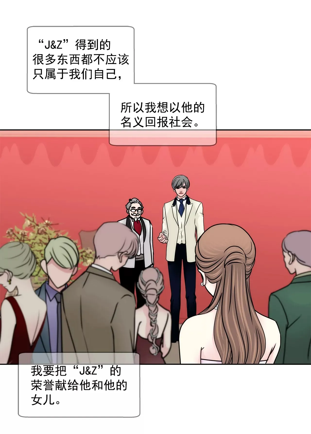 第185话 宴会 第22页