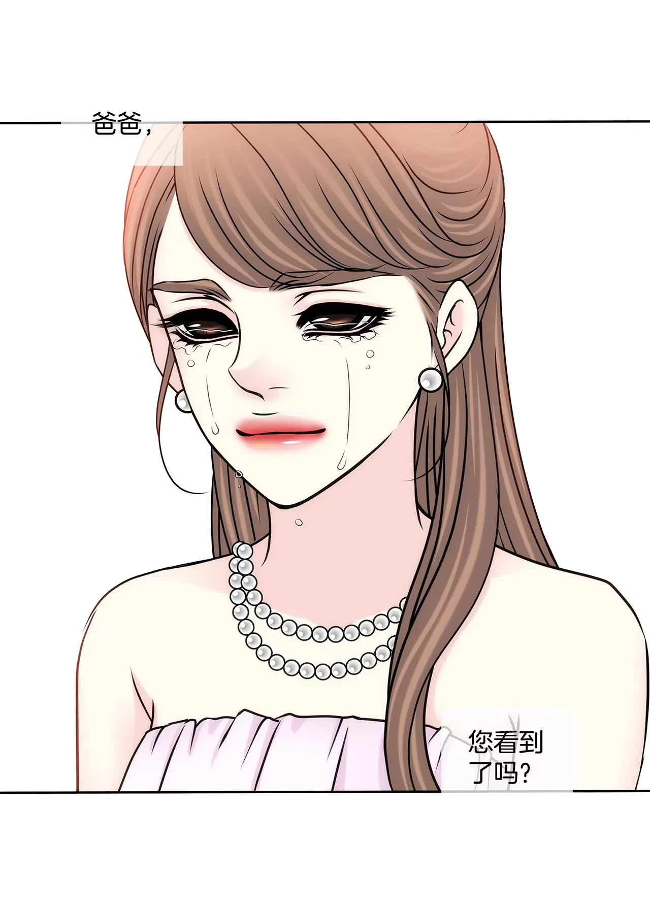 第185话 宴会 第23页