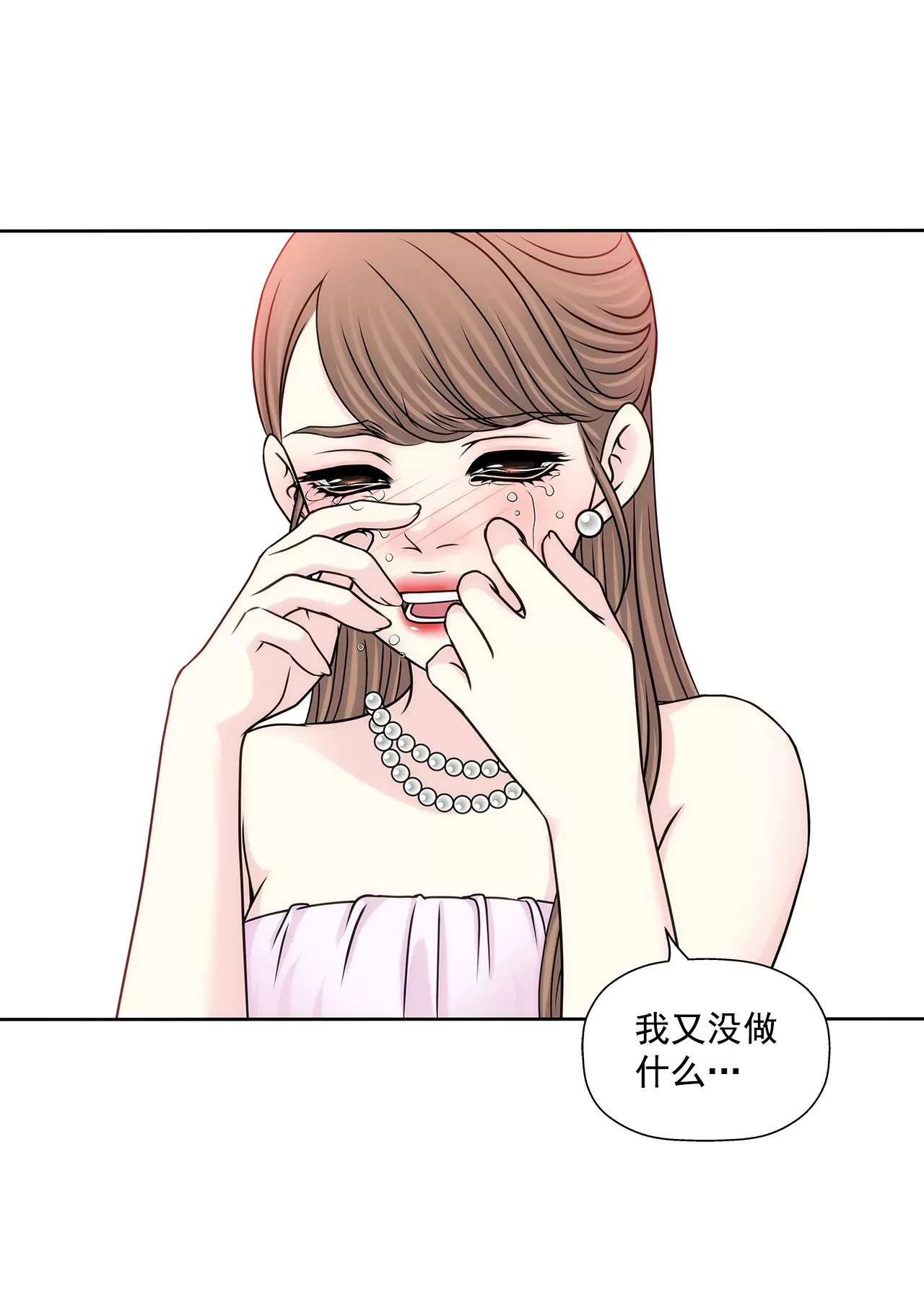 第185话 宴会 第26页