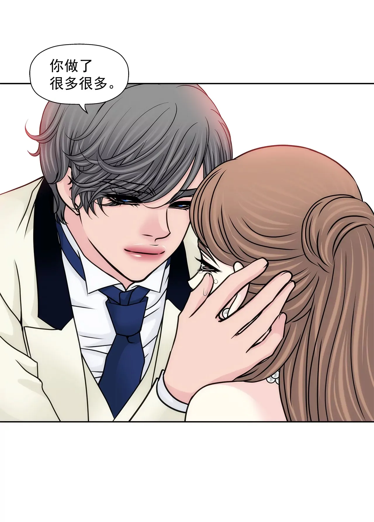 第185话 宴会 第27页
