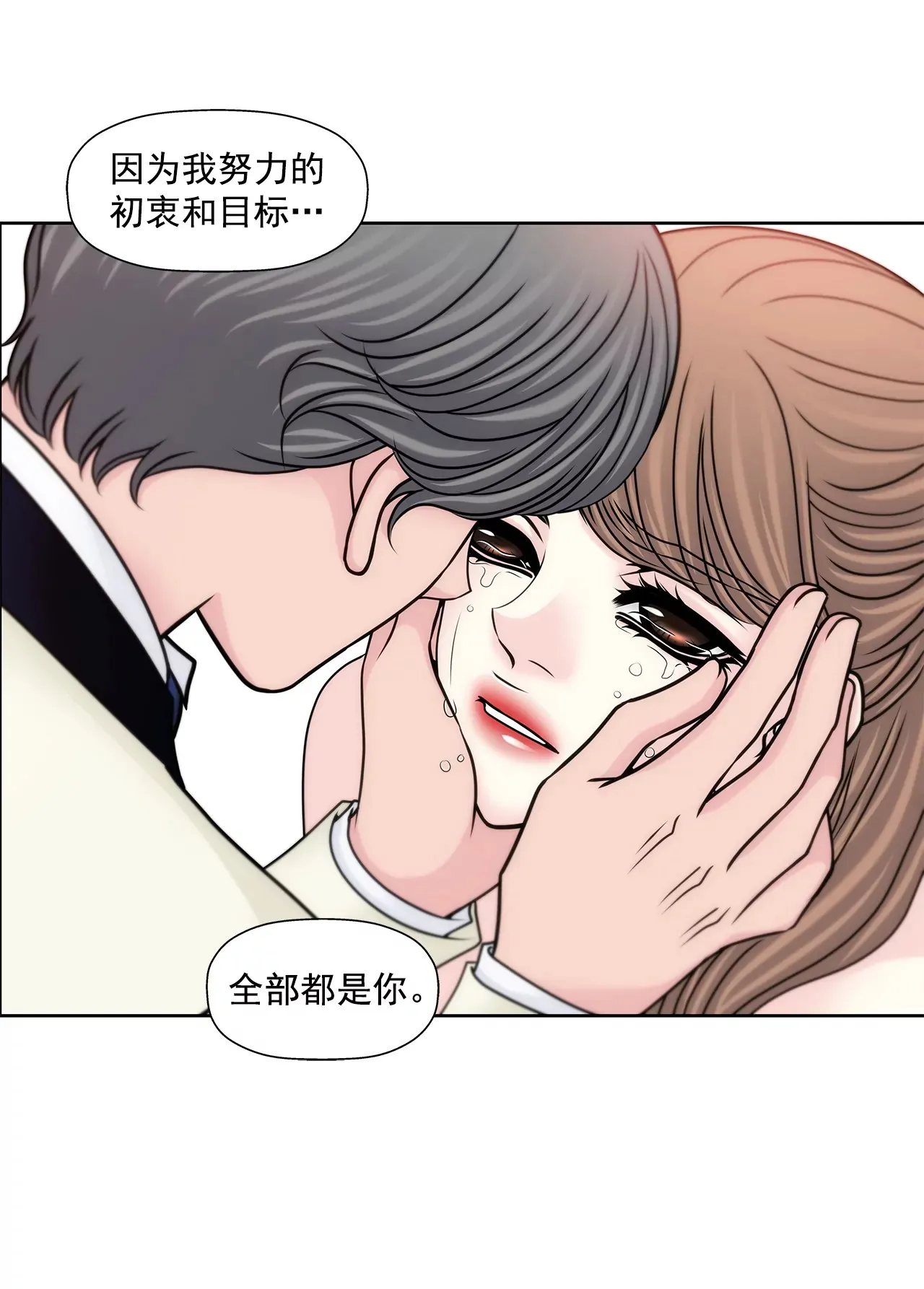 第185话 宴会 第28页