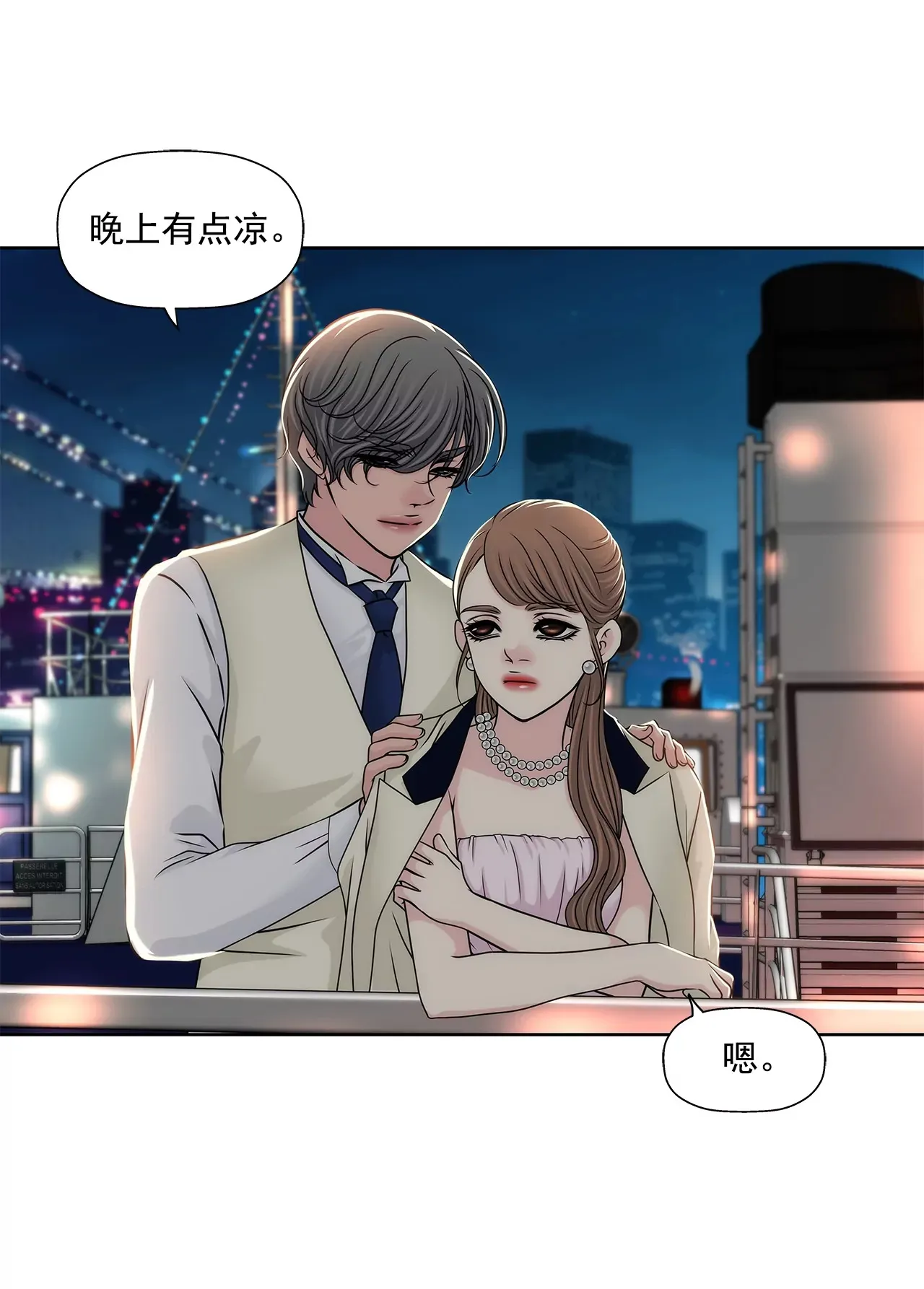 第186话 助学基金会 第3页