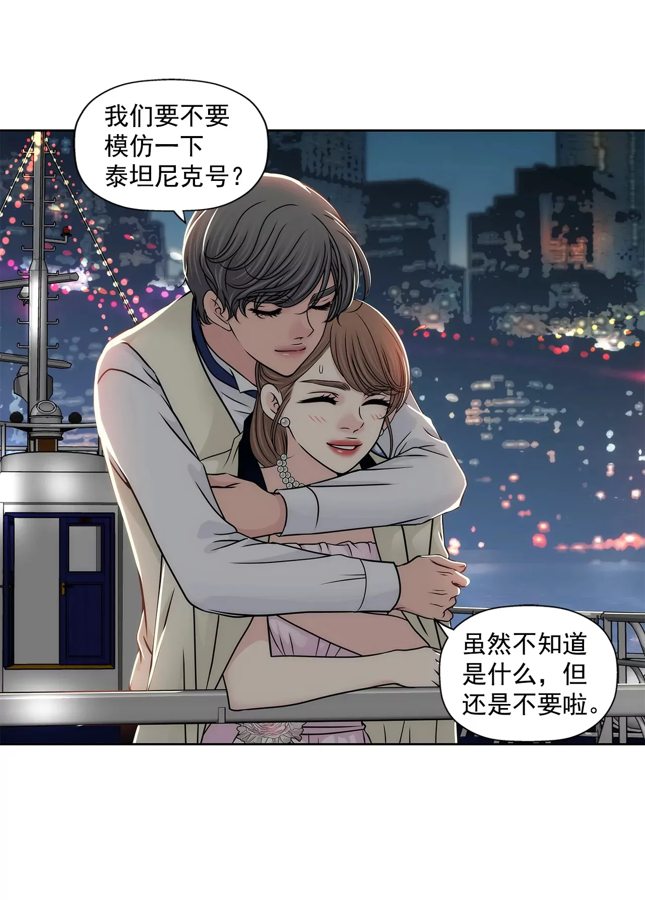 第186话 助学基金会 第4页
