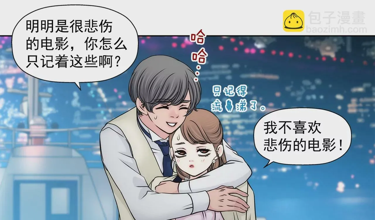 第186话 助学基金会 第6页