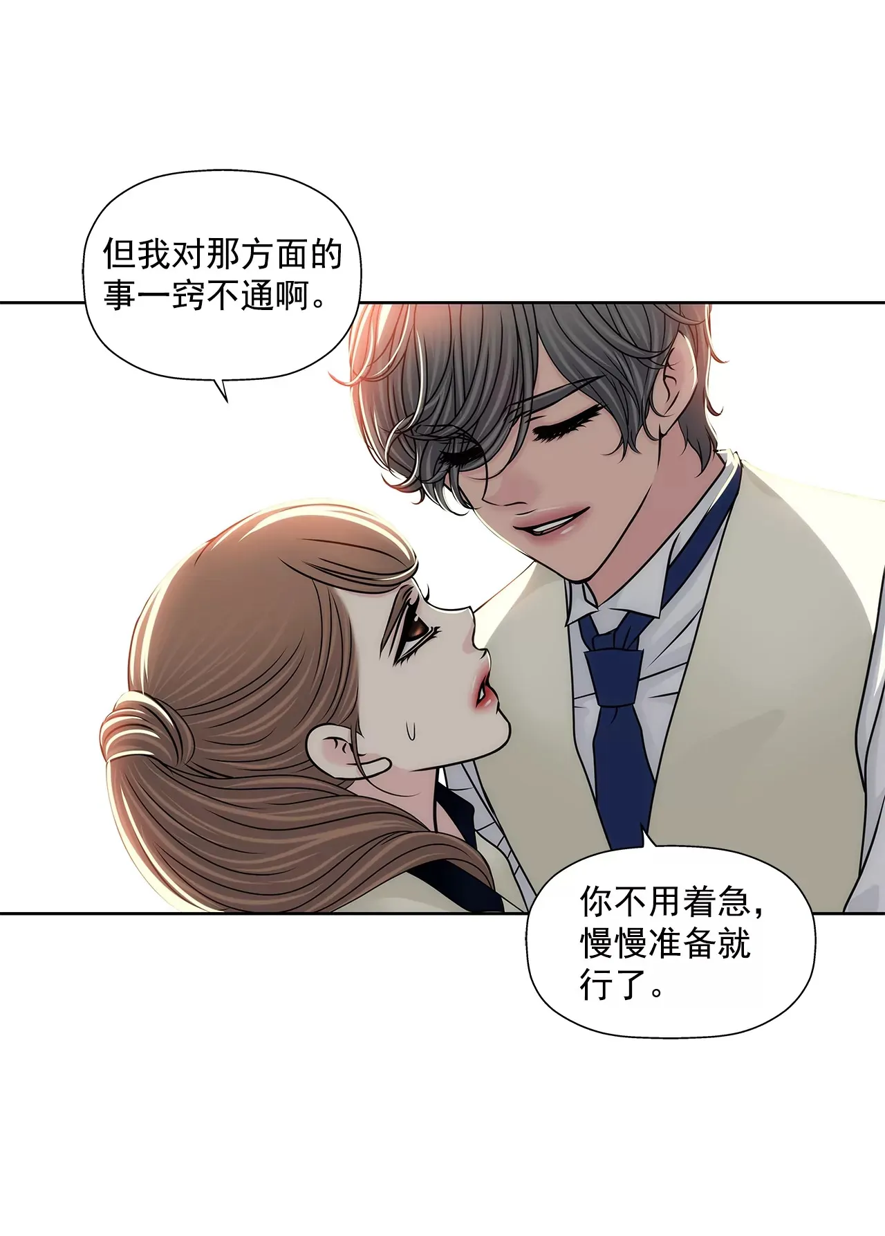 第186话 助学基金会 第9页