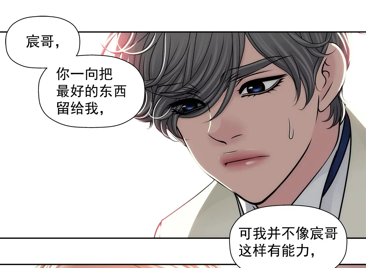 第186话 助学基金会 第11页