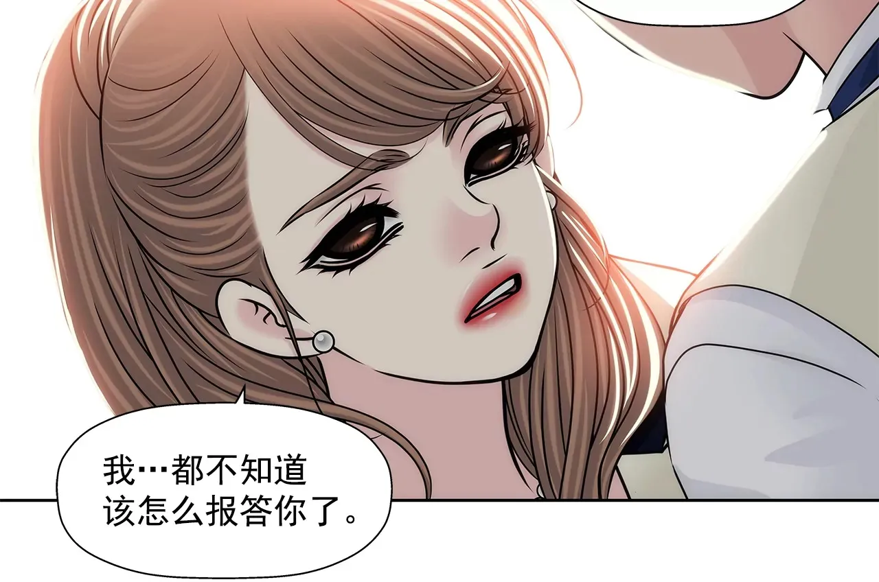 第186话 助学基金会 第12页