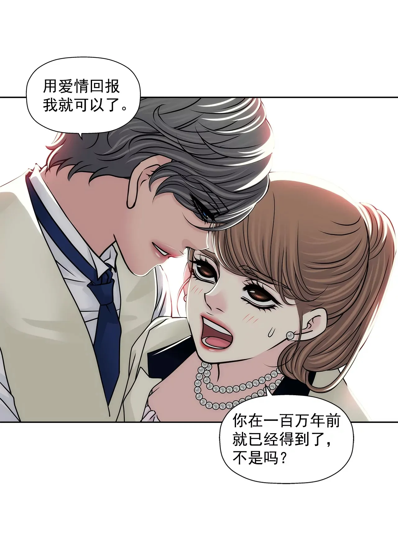 第186话 助学基金会 第13页
