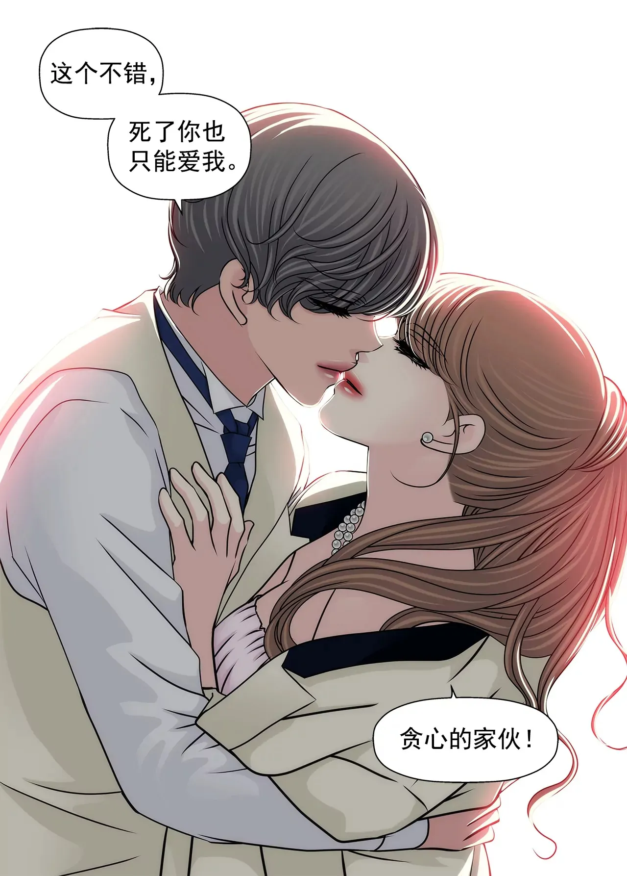 第186话 助学基金会 第15页