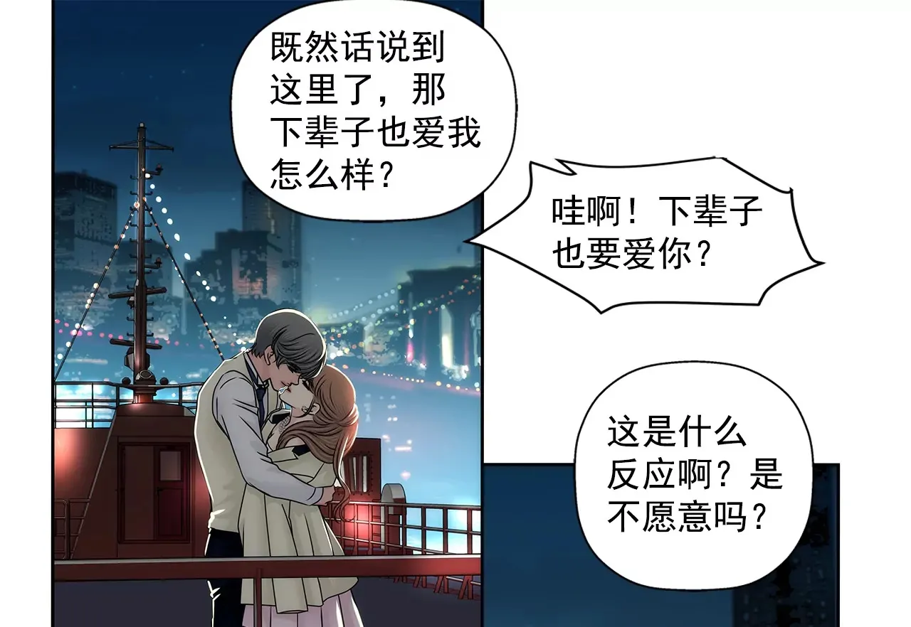 第186话 助学基金会 第16页