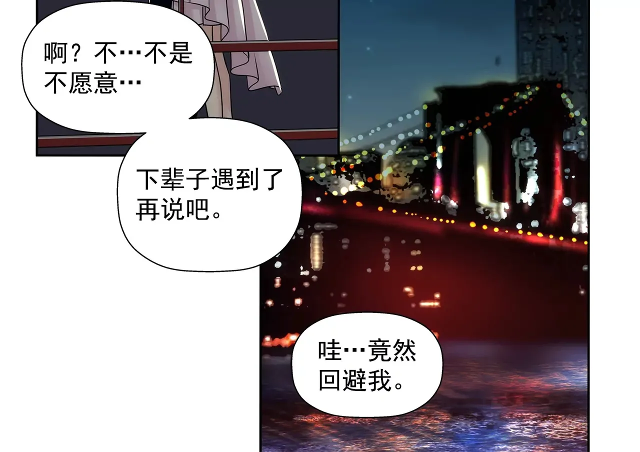 第186话 助学基金会 第17页