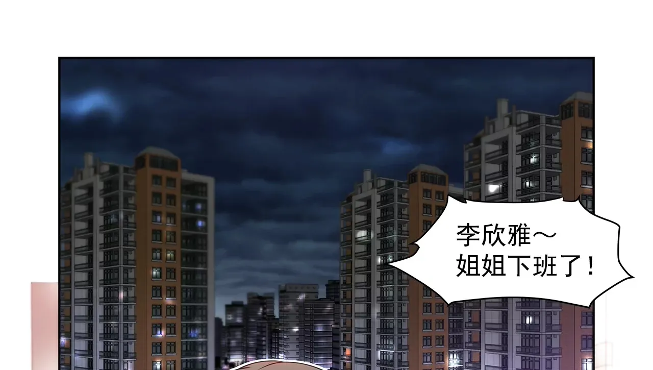 第186话 助学基金会 第18页