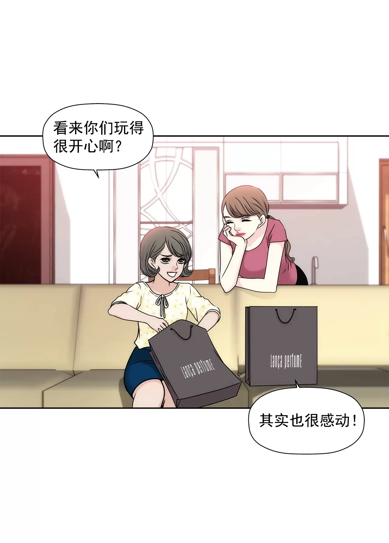 第186话 助学基金会 第22页