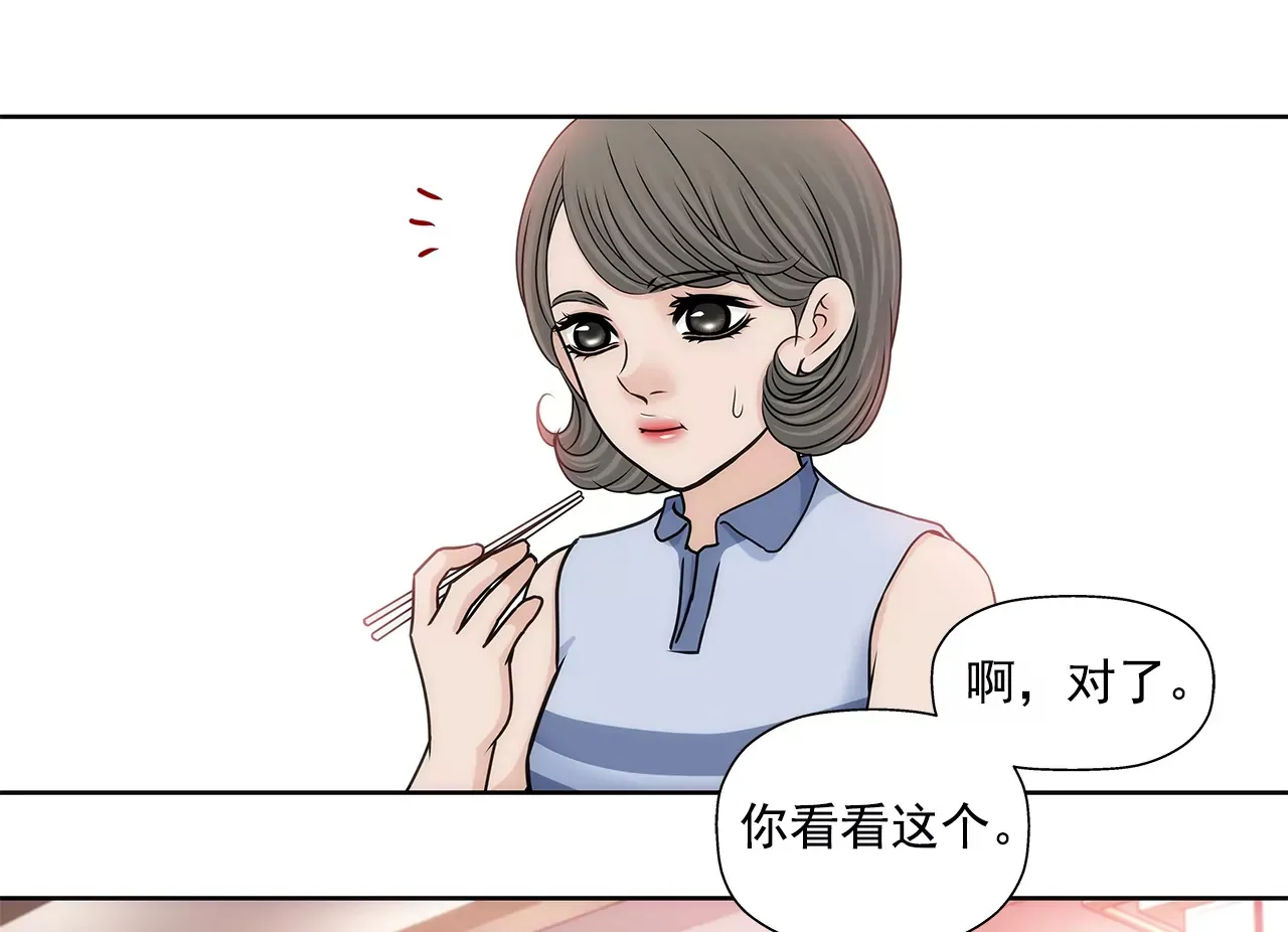 第186话 助学基金会 第26页