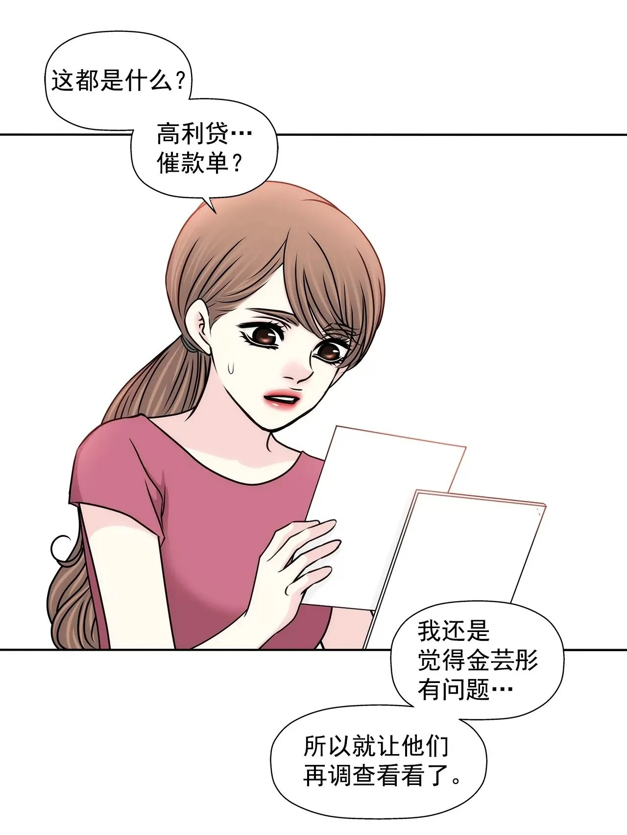 第187话 评论 第2页