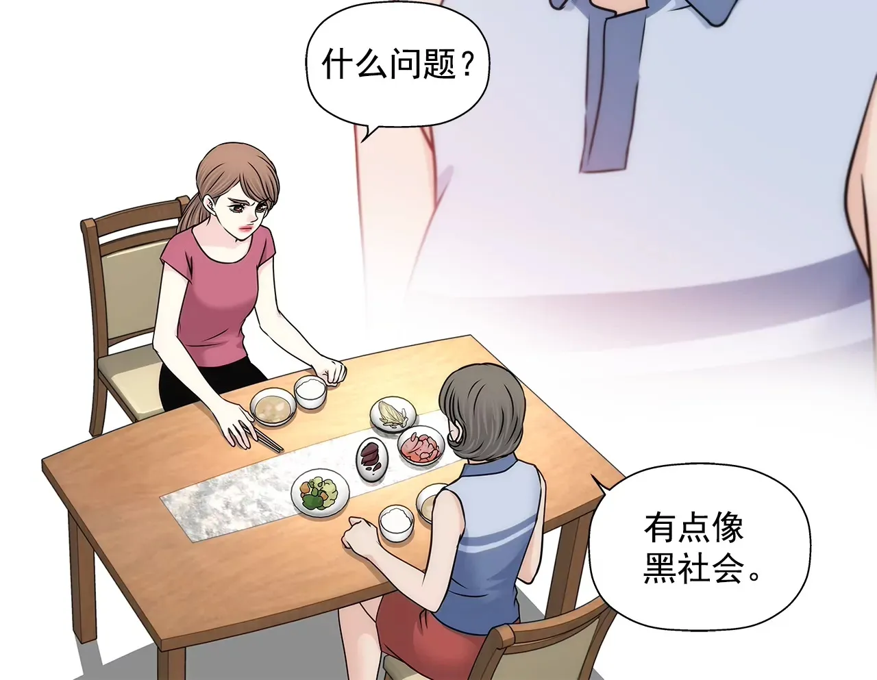 第187话 评论 第6页