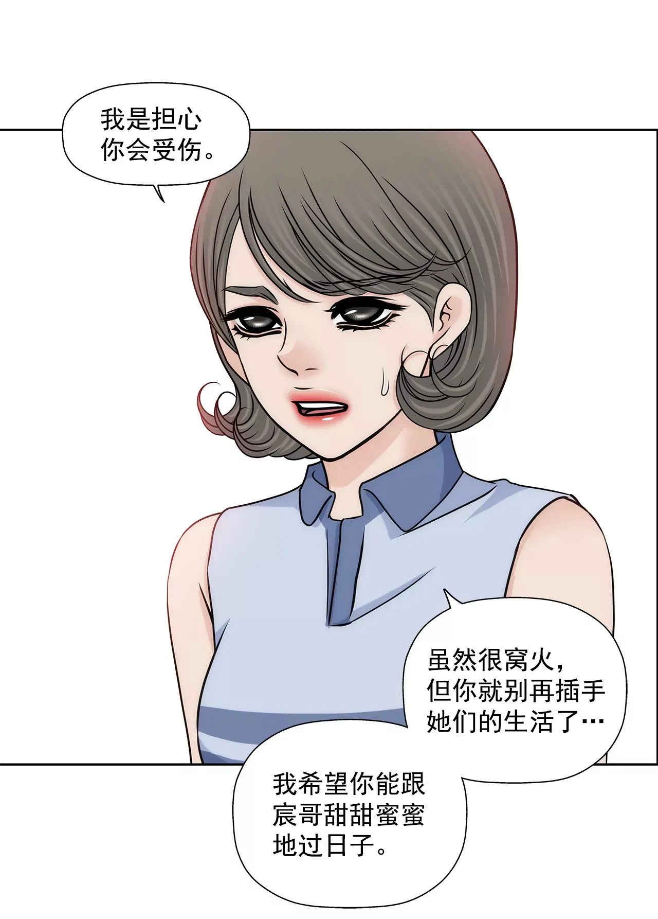 第187话 评论 第7页