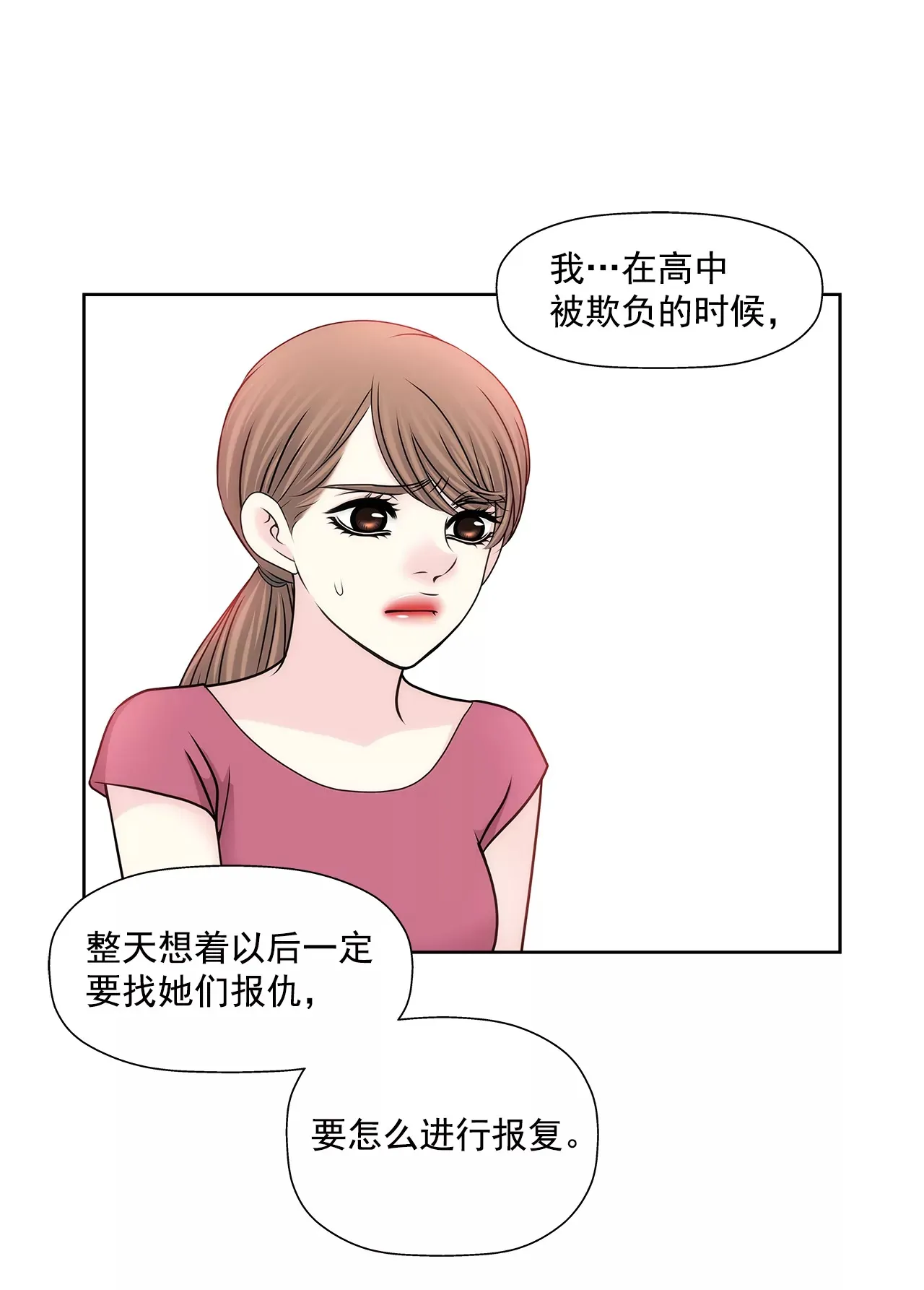 第187话 评论 第8页