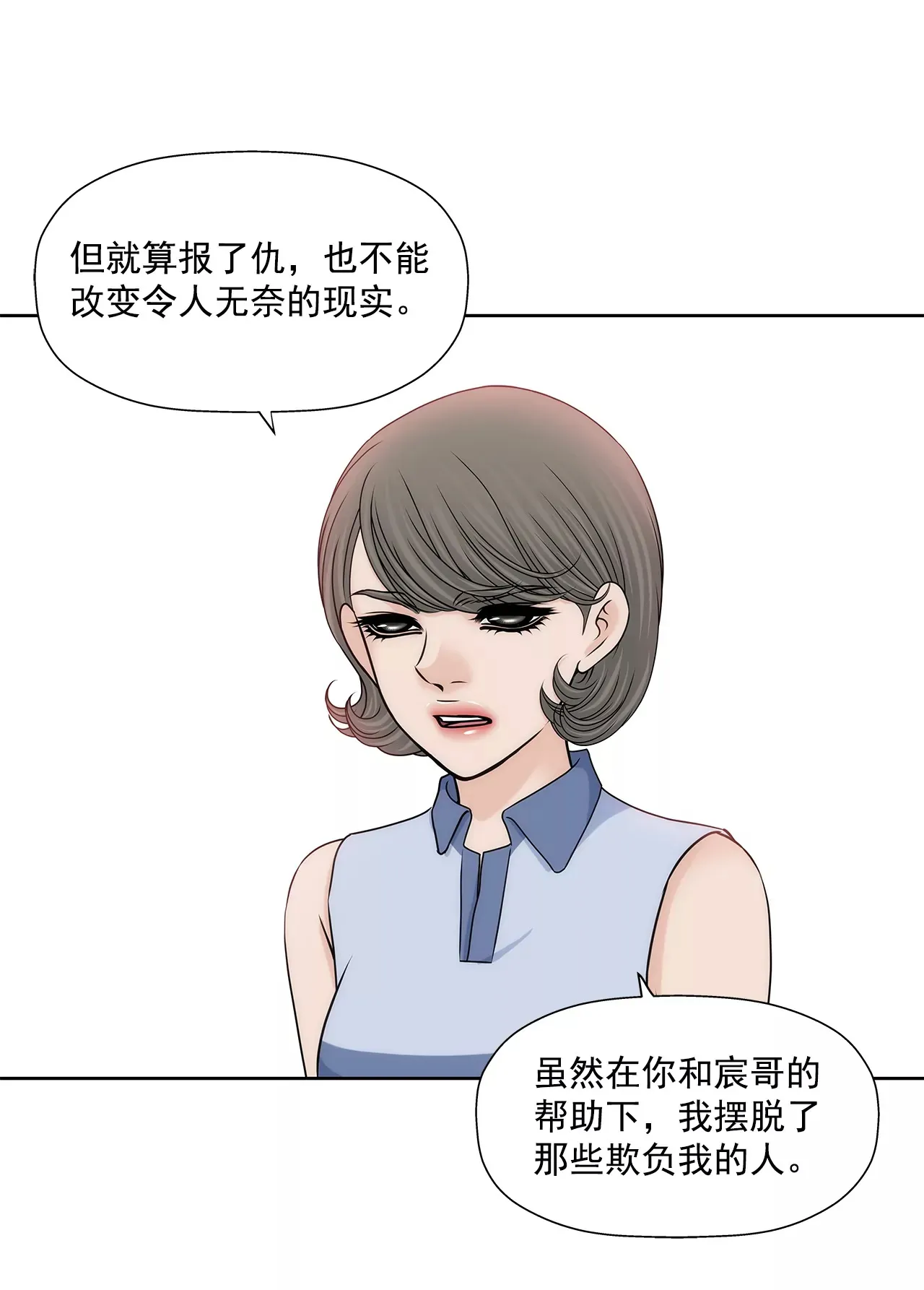 第187话 评论 第9页
