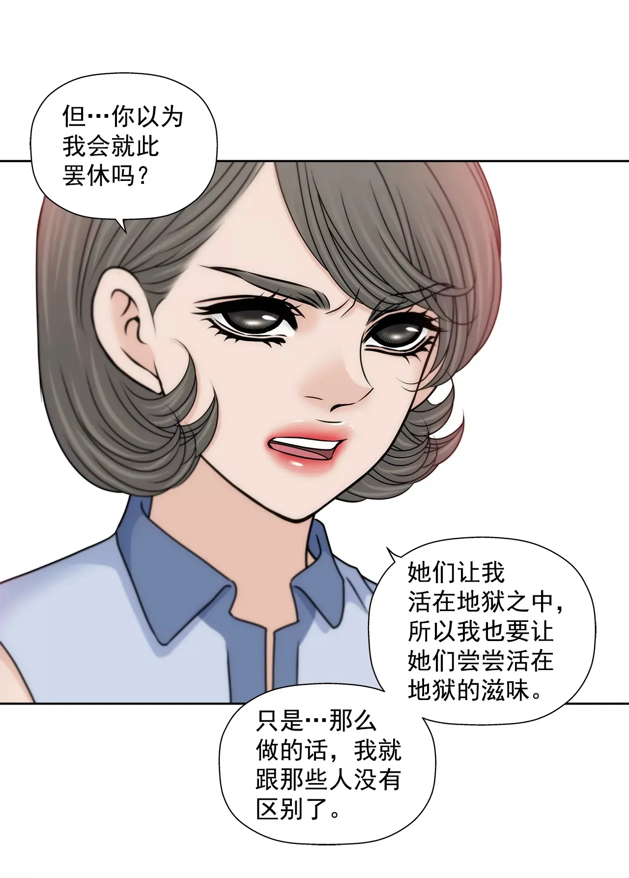 第187话 评论 第10页