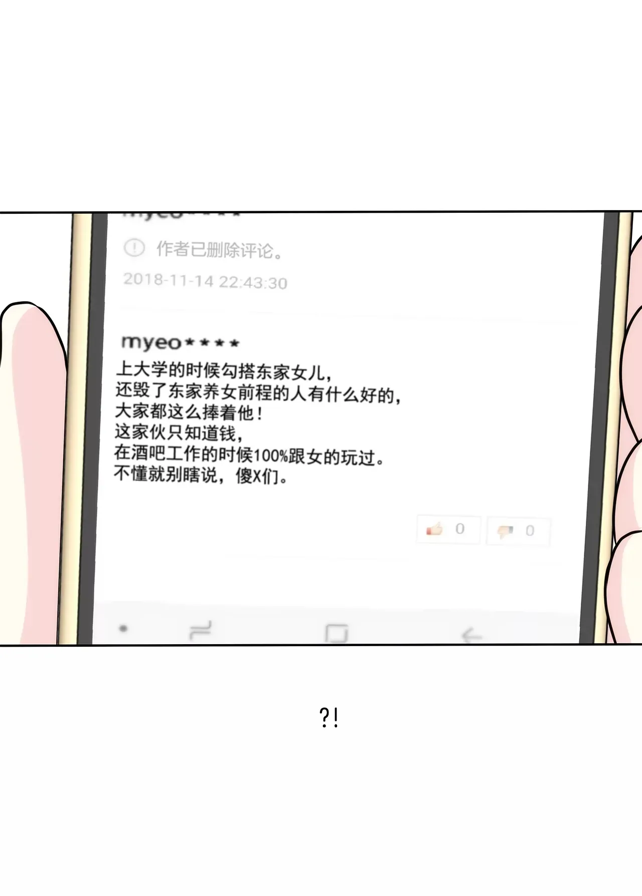 第187话 评论 第23页
