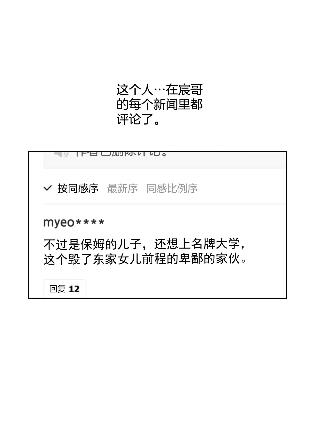 第187话 评论 第27页