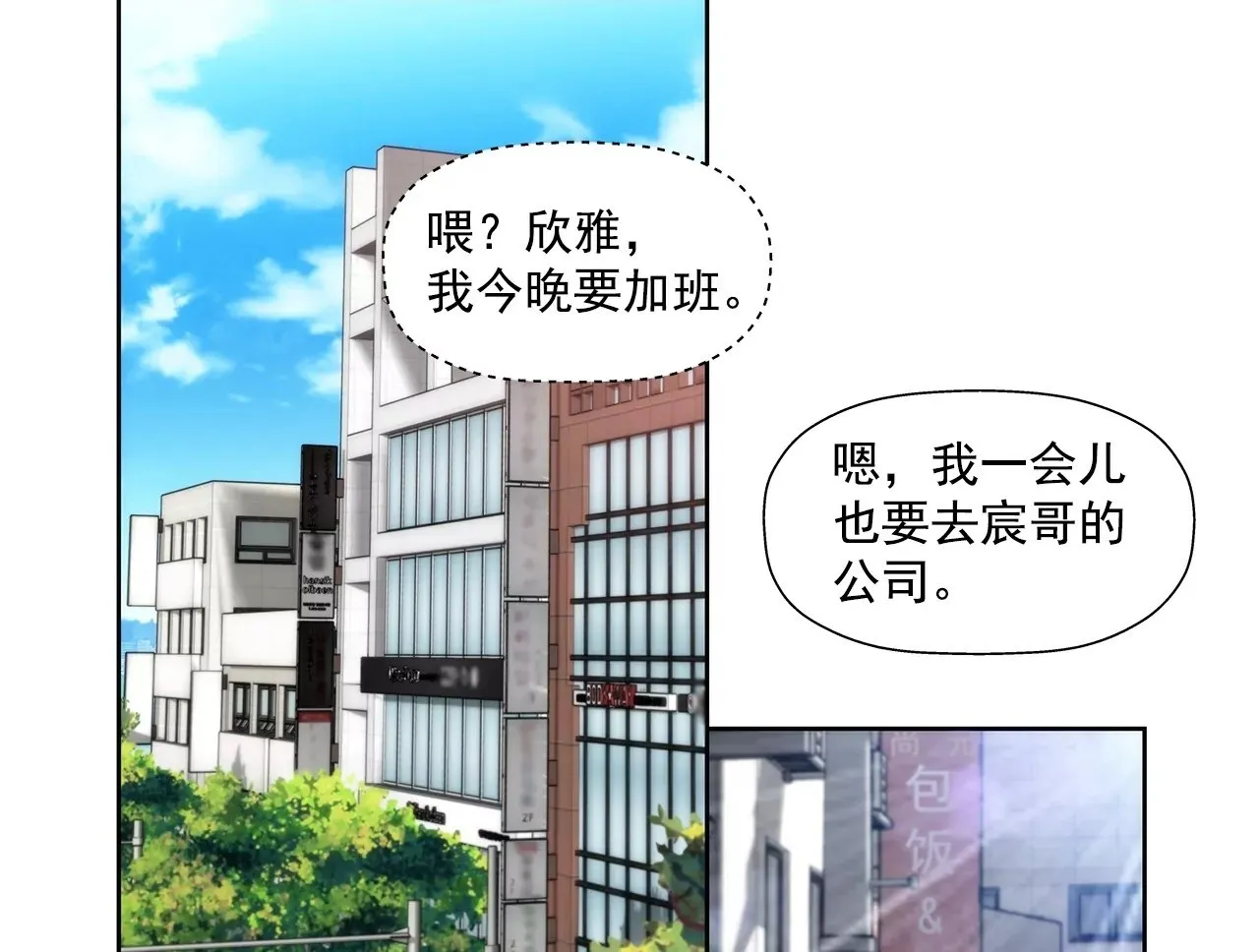 第188话 相见 第2页