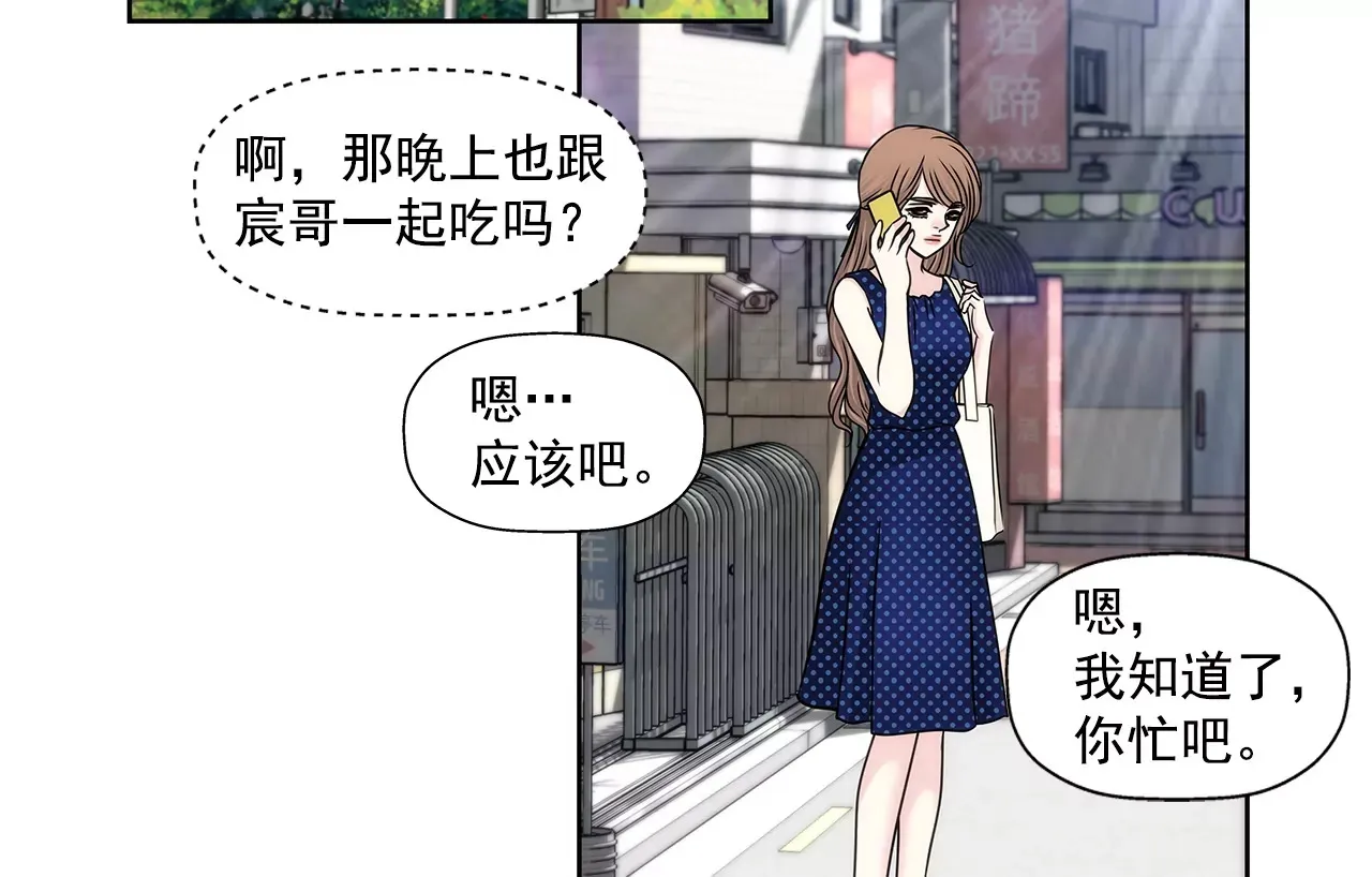 第188话 相见 第3页