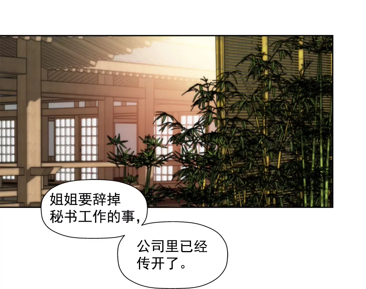 第188话 相见 第10页