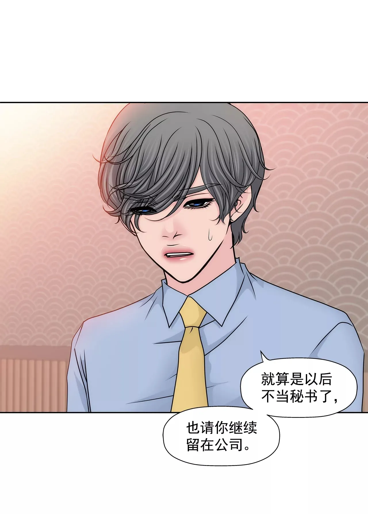 第188话 相见 第12页